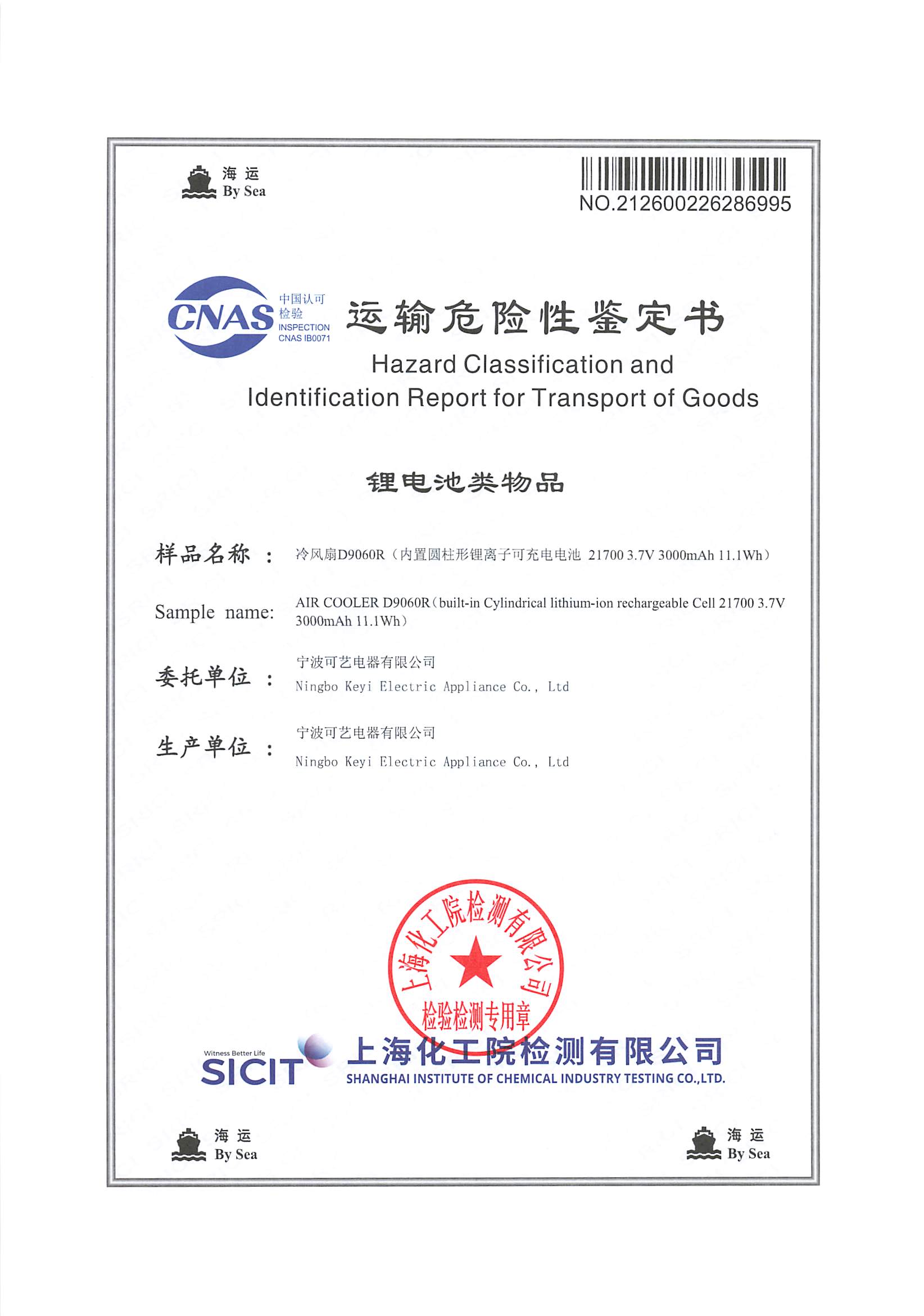 Koyer zajišťuje certifikaci nebezpečného zboží pro námořní přepravu a zajišťuje globální shodu vzduchových chladičů pro zámořské operace